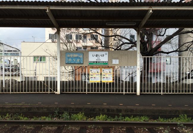 阪堺線今池駅界隈は別世界