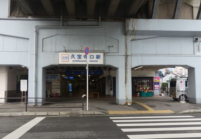 久宝寺口駅