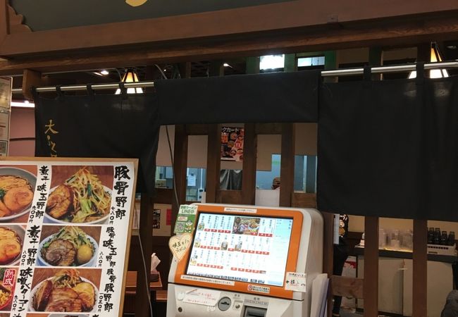 大ふく屋 海浜幕張店 クチコミ アクセス 営業時間 幕張 フォートラベル 大ふく屋 海浜幕張店 クチコミ アクセス 営業時間 幕張 フォートラベル