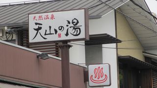天然温泉でくつろいだ後にはメニュー豊富なレストランで美味しい料理が楽しめます。