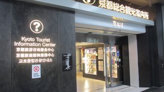 心強い観光案内所です