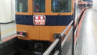 特急～京都～奈良間の系統と京都～橿原神宮前間の系統の２種類があります～ 