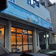 島レンタカーの事務所