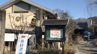 投扇興の体験をしました