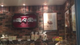 バスセンターの中