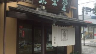 八つ橋が美味しい和菓子屋