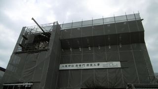 修復工事中でした