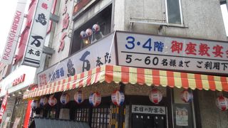 人気店です