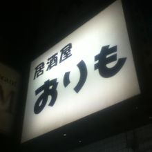 店頭付近