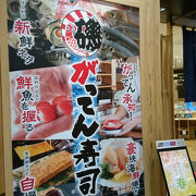 磯のがってん寿司 イオンモール四條畷店 クチコミ アクセス 営業時間 大東 四条畷 フォートラベル 磯のがってん寿司 イオンモール四條畷店 クチコミ アクセス 営業時間 大東 四条畷 フォートラベル