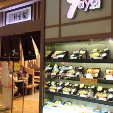 リーゾナブルなやよい軒