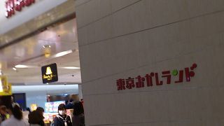 揚げたてポテチ