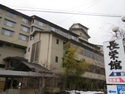 長栄館 生まれたての 美肌の湯 を愉しむ 源泉かけ流し100 の宿泊予約なら フォートラベル の格安料金比較 鶯宿 おうしゅく 温泉 長栄館 生まれたての 美肌の湯 を愉しむ 源泉かけ流し100 の宿泊予約なら フォートラベル の格安料金比較 鶯宿 おうしゅく 温泉