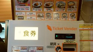 立ち食いそばにしてはお値段は高め