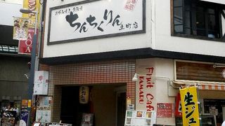 広島市中区にあるお好み焼店