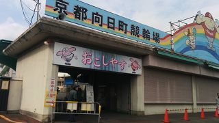 ～★☆京都府の収入源になっています☆★～