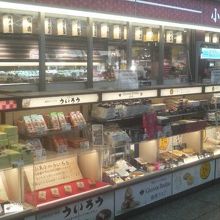 店先一杯にお土産がたっぷり並んでます。