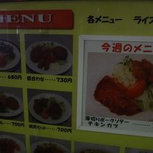 どれも700円程度でほぼ均一価格設定