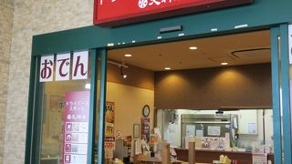 おでんがおいしい