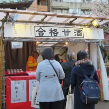 合格甘酒のお店があります