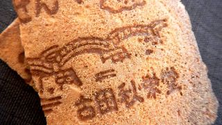 岩国市にある和菓子屋