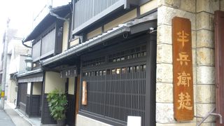 お椀の蓋を開けた瞬間の香りに驚く「半兵衛麩」