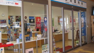 修善寺駅構内にある新しい観光案内所