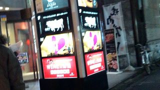 おいしい山形のお店 神田鳥海