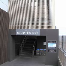 ガリバーズデッキへの階段