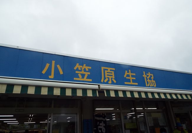 父島のスーパー