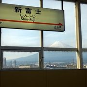 東海道新幹線新富士駅