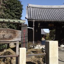 山門左手前に立つ木札など