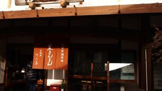 おいしい和菓子