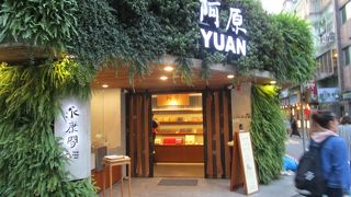 阿原肥ザオ (永康間主題店) 　とてもいい香りの石鹸