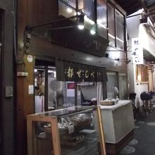 開店準備中のようでした