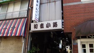 　お昼近くでないと売り始めないのかナ～ ？