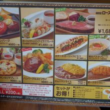 お勧めメニュー