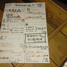 本日のお勧めメニュー