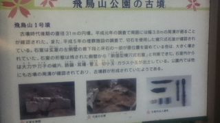 貴重な墳丘が残っている