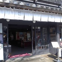 あゆの店 きむら 京橋店