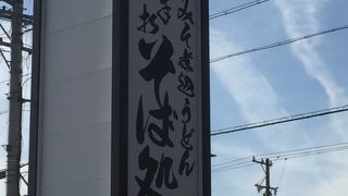 三八屋 大口店