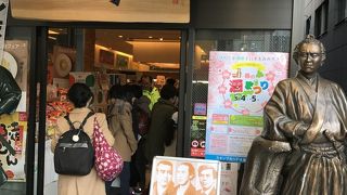 高知のアンテナショップ