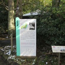 城跡の看板（説明）