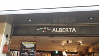 駅ちかで気軽に入れるお店