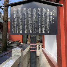 江戸神社