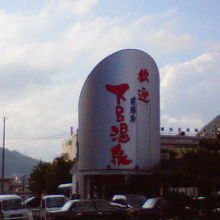 面白い形の案内所です。