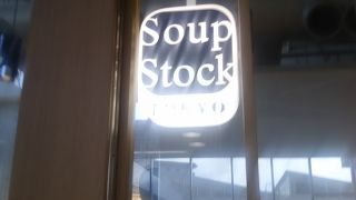 ＪＲ大崎駅北口改札内の駅ナカにあるスープストックです