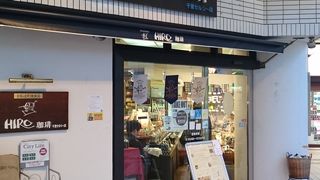 ヒロコーヒー 千里セルシー店