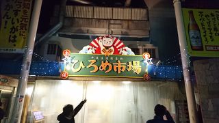 超有名な屋台村