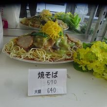 焼きそば大盛り670円がお勧めです。